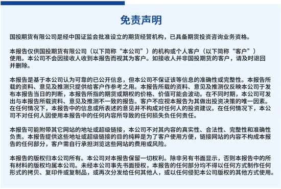 【国投期货|化工视点】玻璃再传消息，盘面大涨