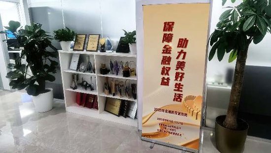 浙商基金2025年金融教育宣传周活动总结报告