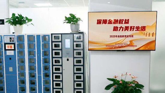 浙商基金2025年金融教育宣传周活动总结报告